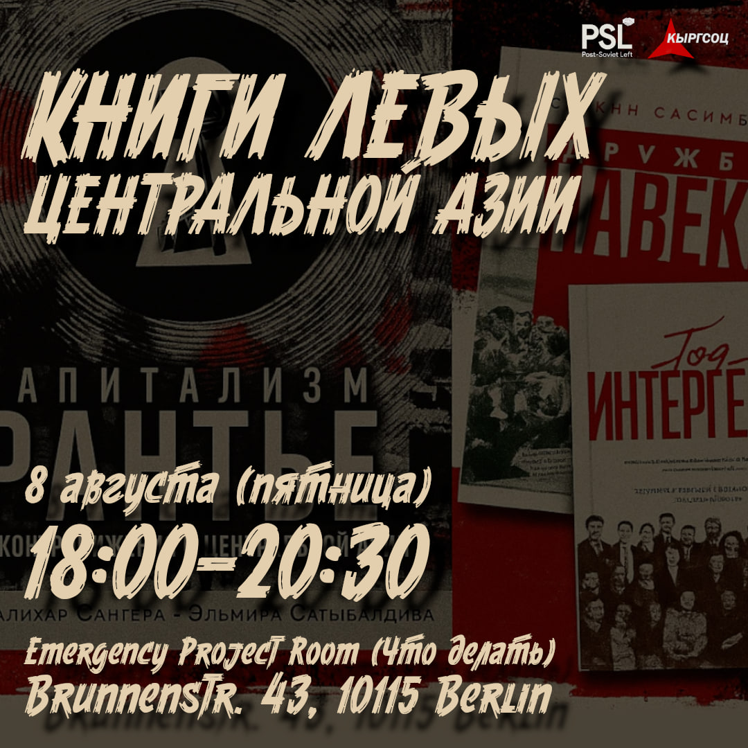 Books of the Central Asian Left: presentation in Berlin